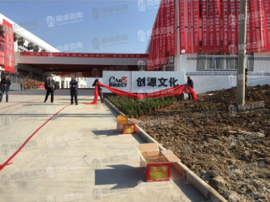 安徽創源文化發展有限公司