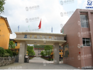 中核韶關錦原鈾業有限公司