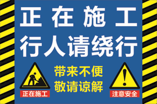 溫馨提示類標識牌