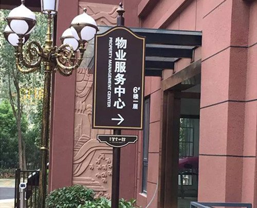 形象標(biāo)識牌設(shè)計 形象標(biāo)識牌設(shè)計