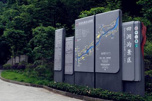 景區解說牌設計