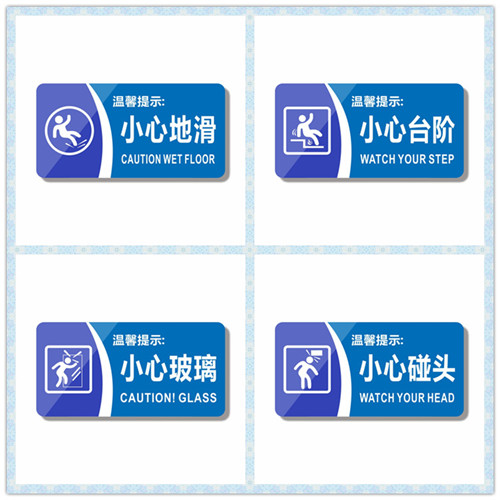 警示類標識牌設計