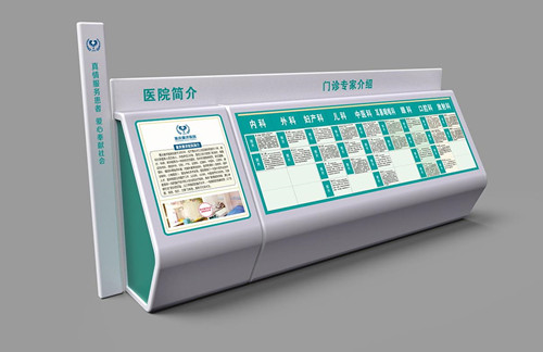 醫(yī)院簡(jiǎn)介標(biāo)牌設(shè)計(jì) 醫(yī)院簡(jiǎn)介標(biāo)牌設(shè)計(jì)