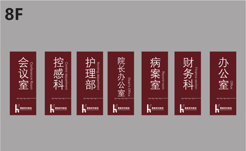 醫院標識系統設計的重要點