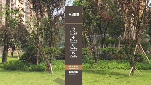 住宅小區標識標牌由哪些組成?