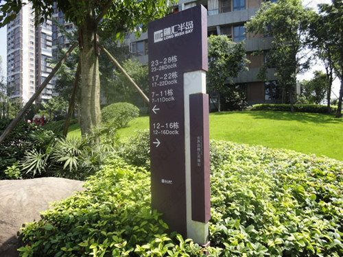 精星標識|你身邊的住宅小區標識系統有沒有存在以下問題呢？