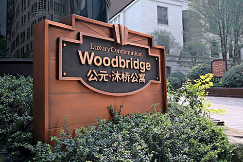 標志設計的幾個常見誤區