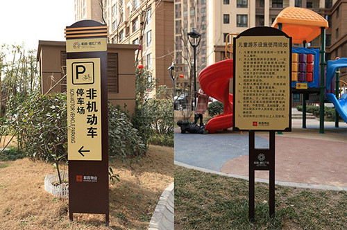 高檔小區標識牌設計需要注意哪些事項