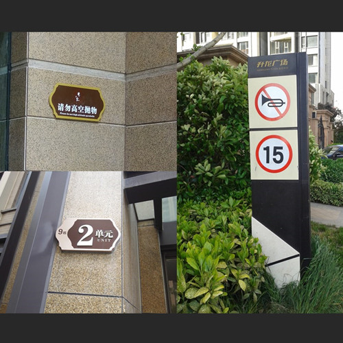 精星標識|小區內的標識導視牌有哪些?