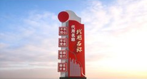 豎式標識牌制作 豎式標識牌制作