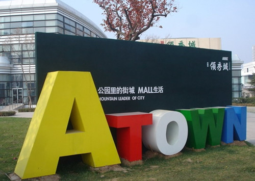 標識標牌設計制作的九大注意事項？