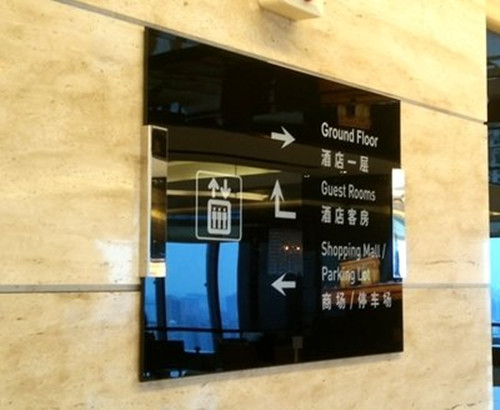 淺談酒店標識系統還存在哪些問題?