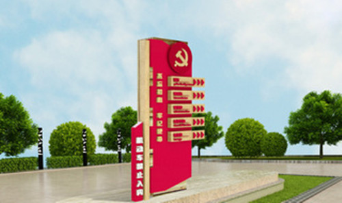 精星標識|園區(qū)標識標牌設計制作問題