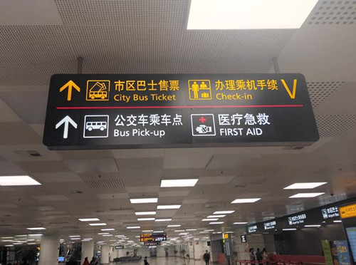 精星標識|制作地鐵標牌有哪些問題?